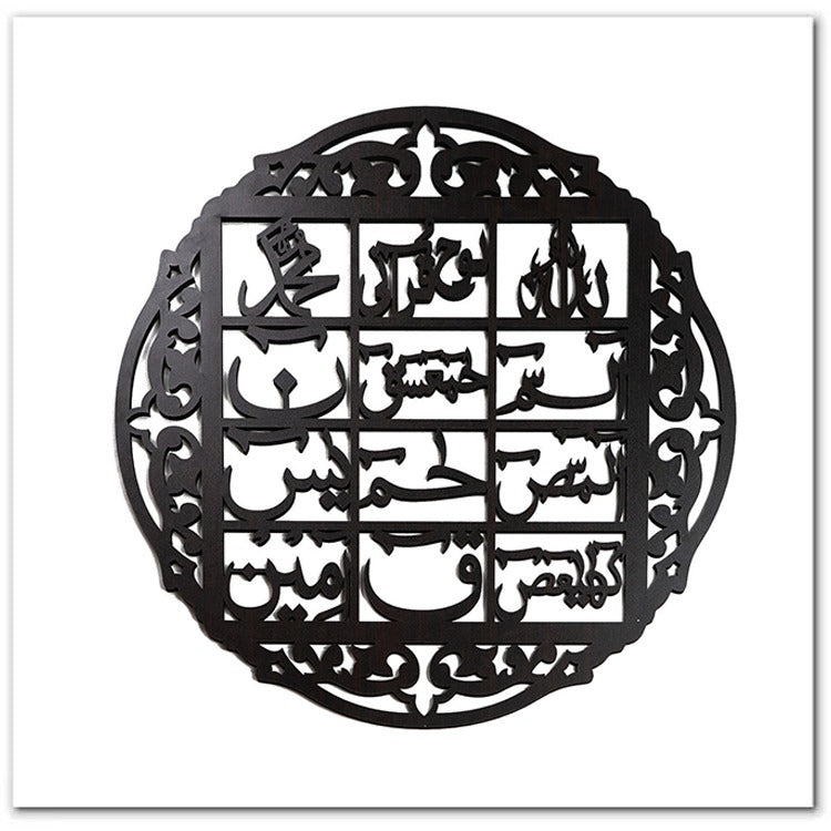 Islamic Wooden Calligraphy Lohe Qurani For Wall Decor