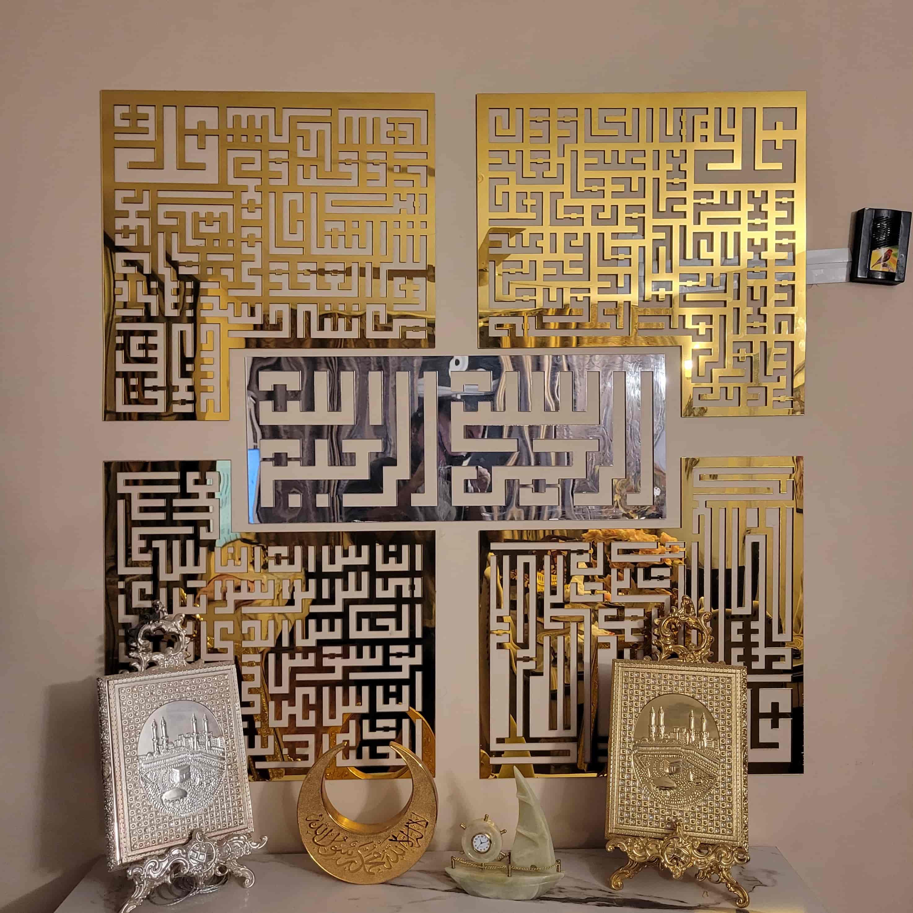 4 Qul Acrylic Islamic Calligraphy Wall Decor – Silver & Gold
