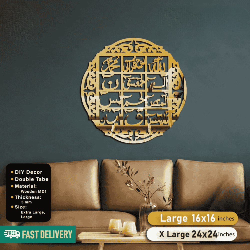 Islamic Acrylic Calligraphy Lohe Qurani For Wall Decor