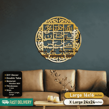 Islamic Acrylic Calligraphy Lohe Qurani For Wall Decor