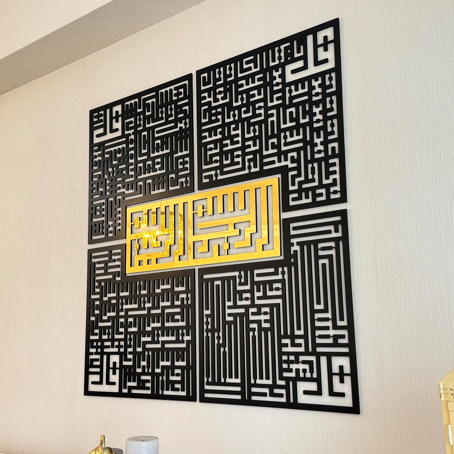 Bismillah - 4 Qul Surahs Kufic Islamic Wall Art