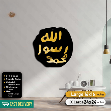 Islamic Acrylic Calligraphy Muhar Mubarak Round For Wall Decor