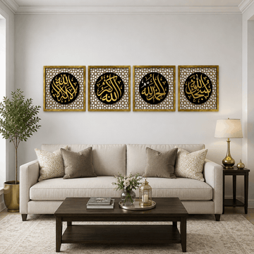 The Excellence of the Four Statements, Dhikr Set - Acrylic  Islamic Wall Art