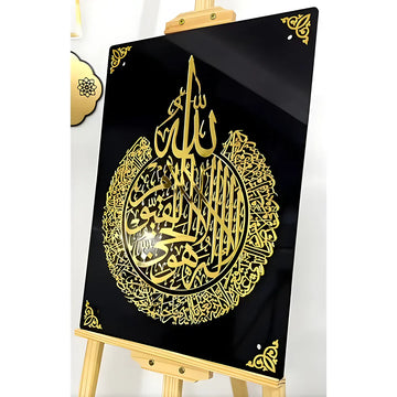 Acrylic Ayat ul Kursi Panel Wall Decor