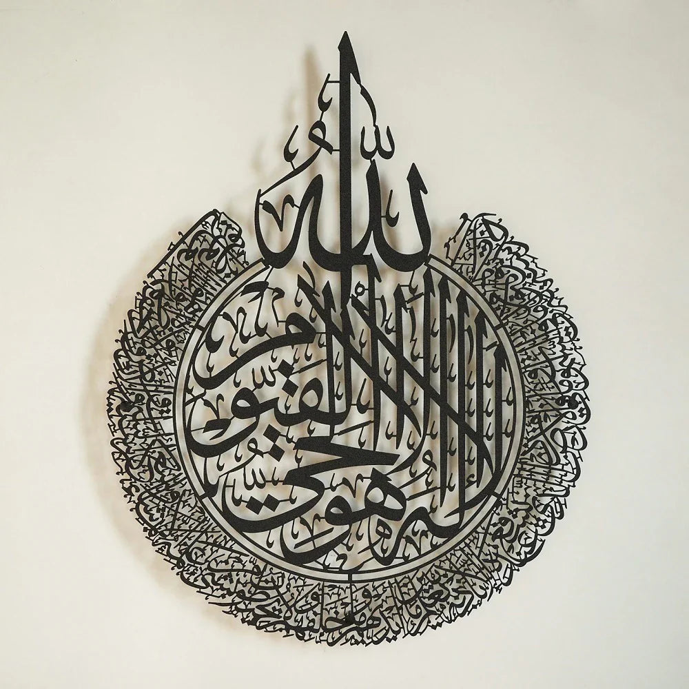 Islamic Acrylic Calligraphy Ayat ul Kursi For Wall Decor