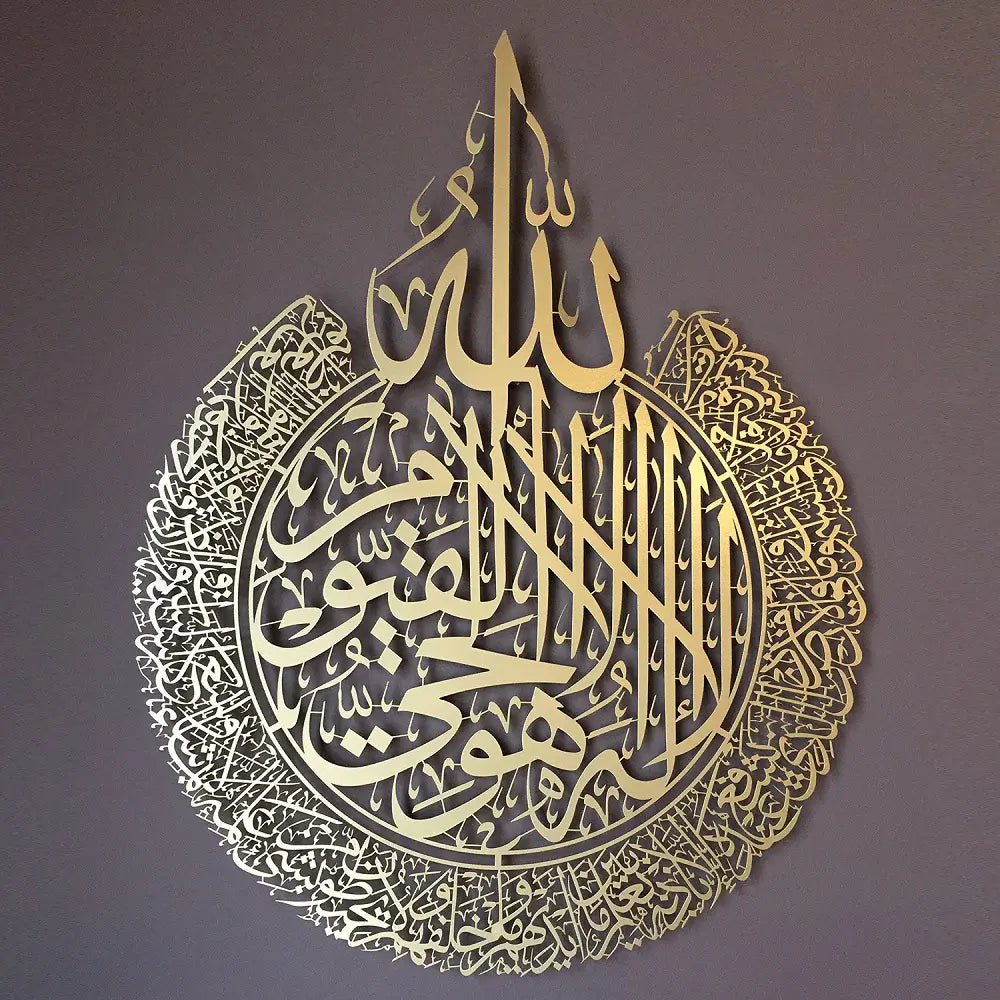 Islamic Acrylic Calligraphy Ayat ul Kursi For Wall Decor