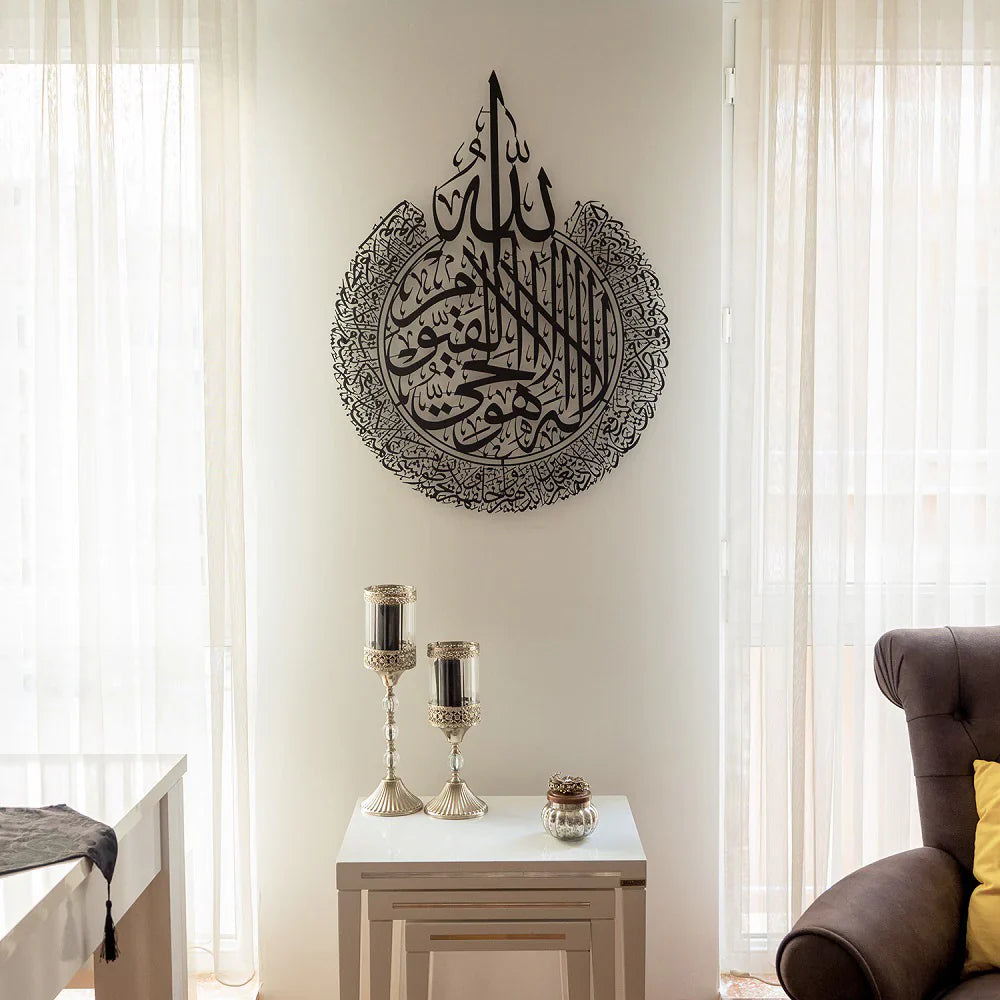 Islamic Acrylic Calligraphy Ayat ul Kursi For Wall Decor