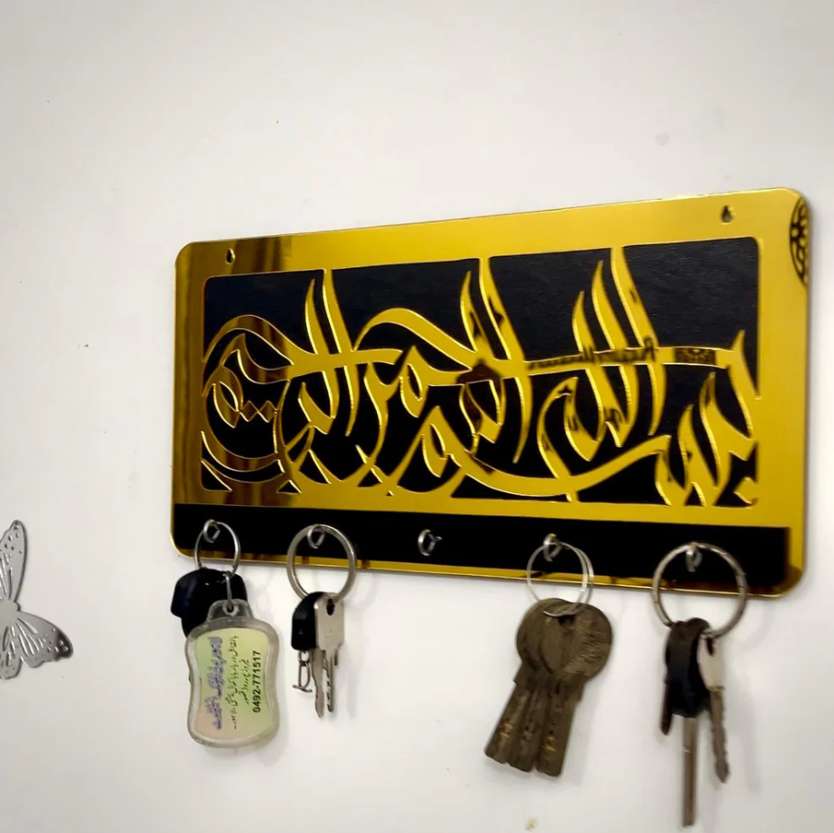 Bismillah Key Chain Holder