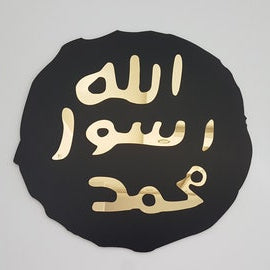 Islamic Wooden Calligraphy Nalain Mubarak For Wall Decor