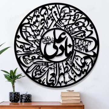 Islamic Wooden Calligraphy Nade Ali For Wall Decor