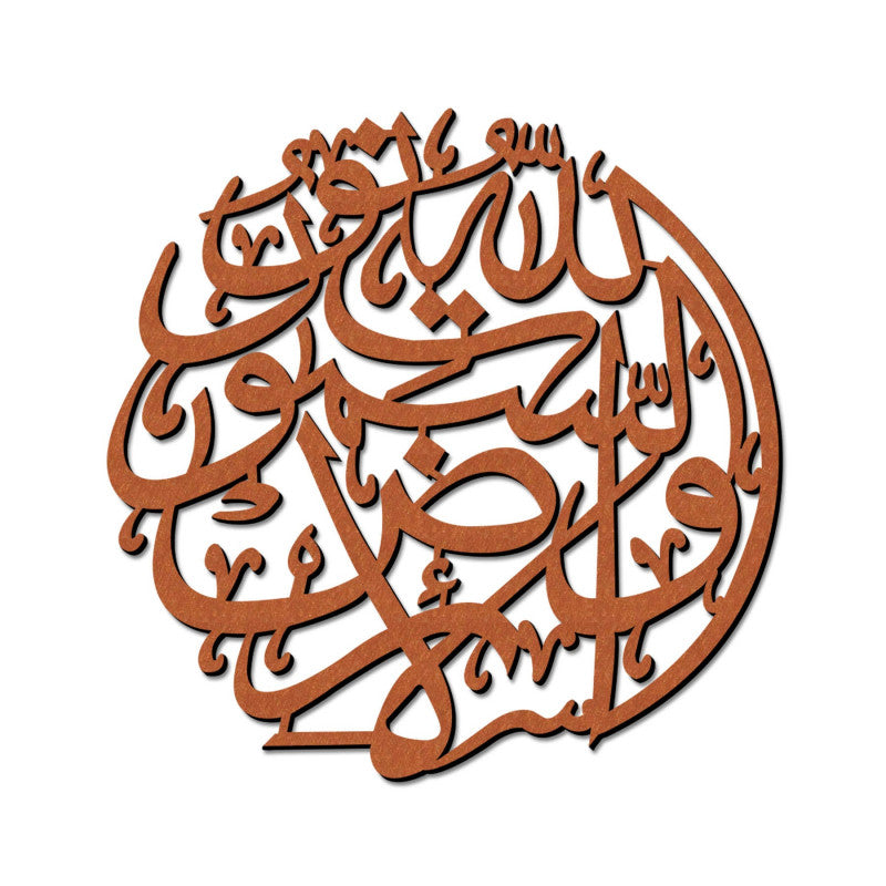Islamic Wooden Calligraphy Surah Noor For Wall Decor