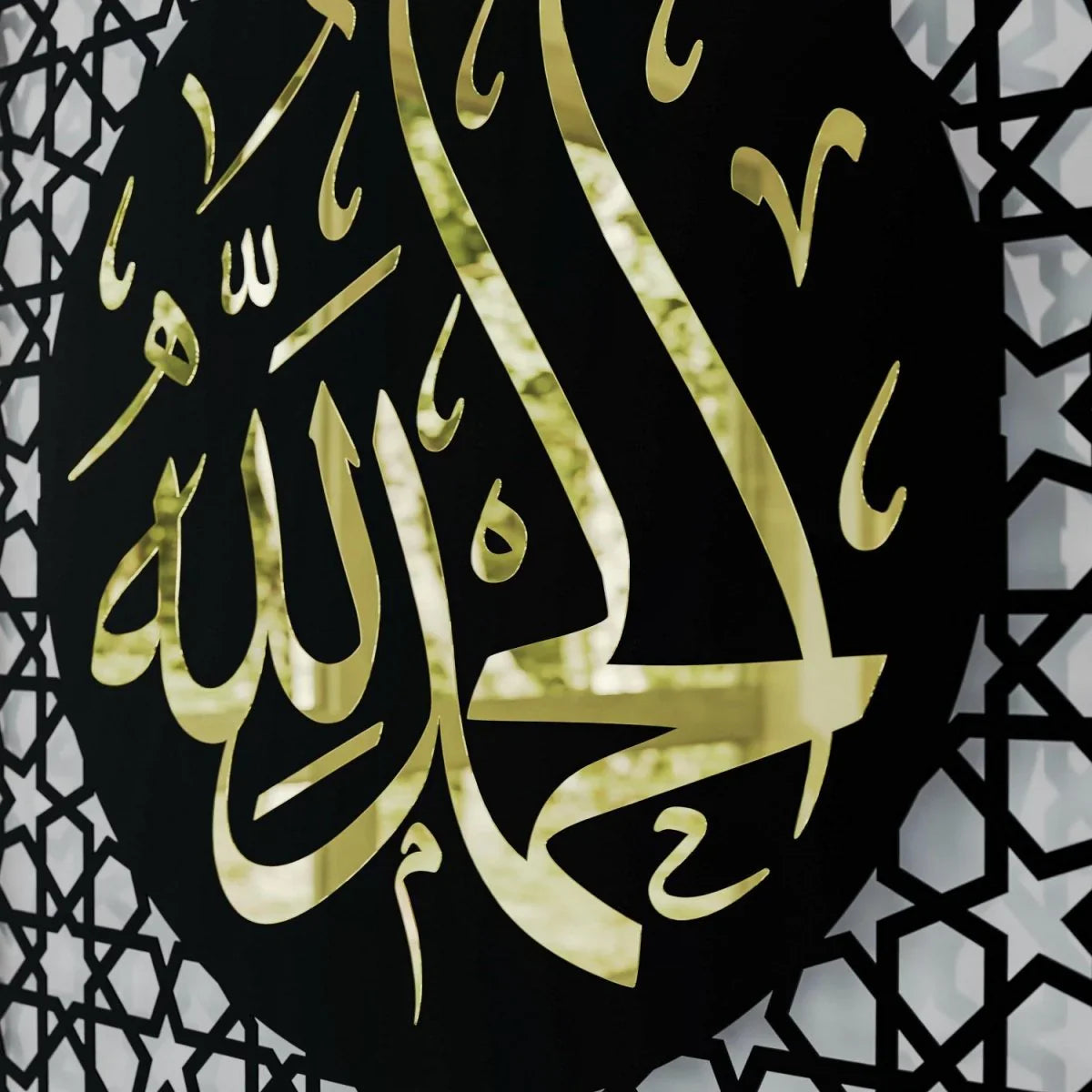 The Excellence of the Four Statements, Dhikr Set - Acrylic  Islamic Wall Art