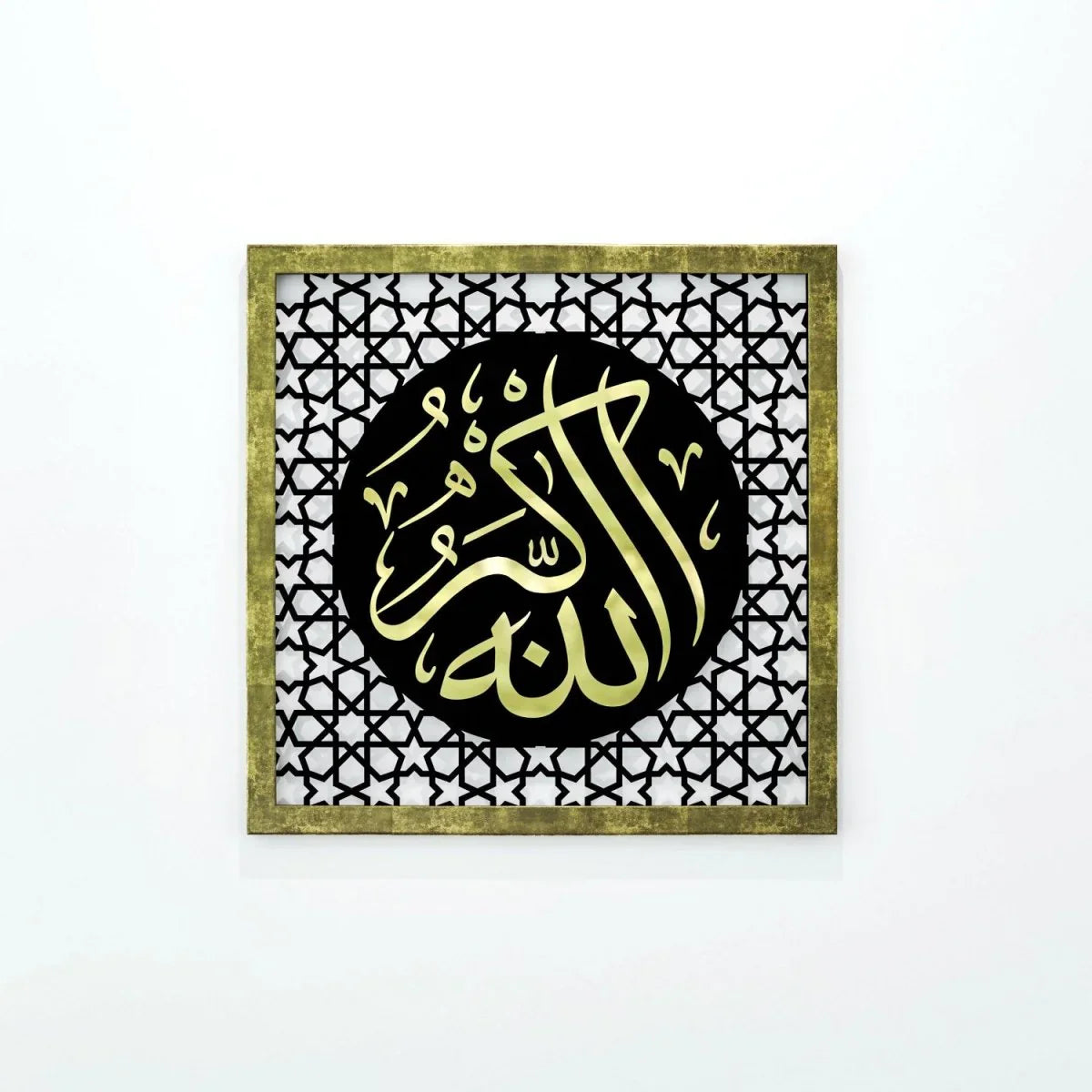 The Excellence of the Four Statements, Dhikr Set - Acrylic  Islamic Wall Art