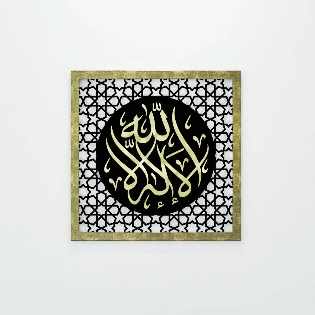 The Excellence of the Four Statements, Dhikr Set - Acrylic  Islamic Wall Art