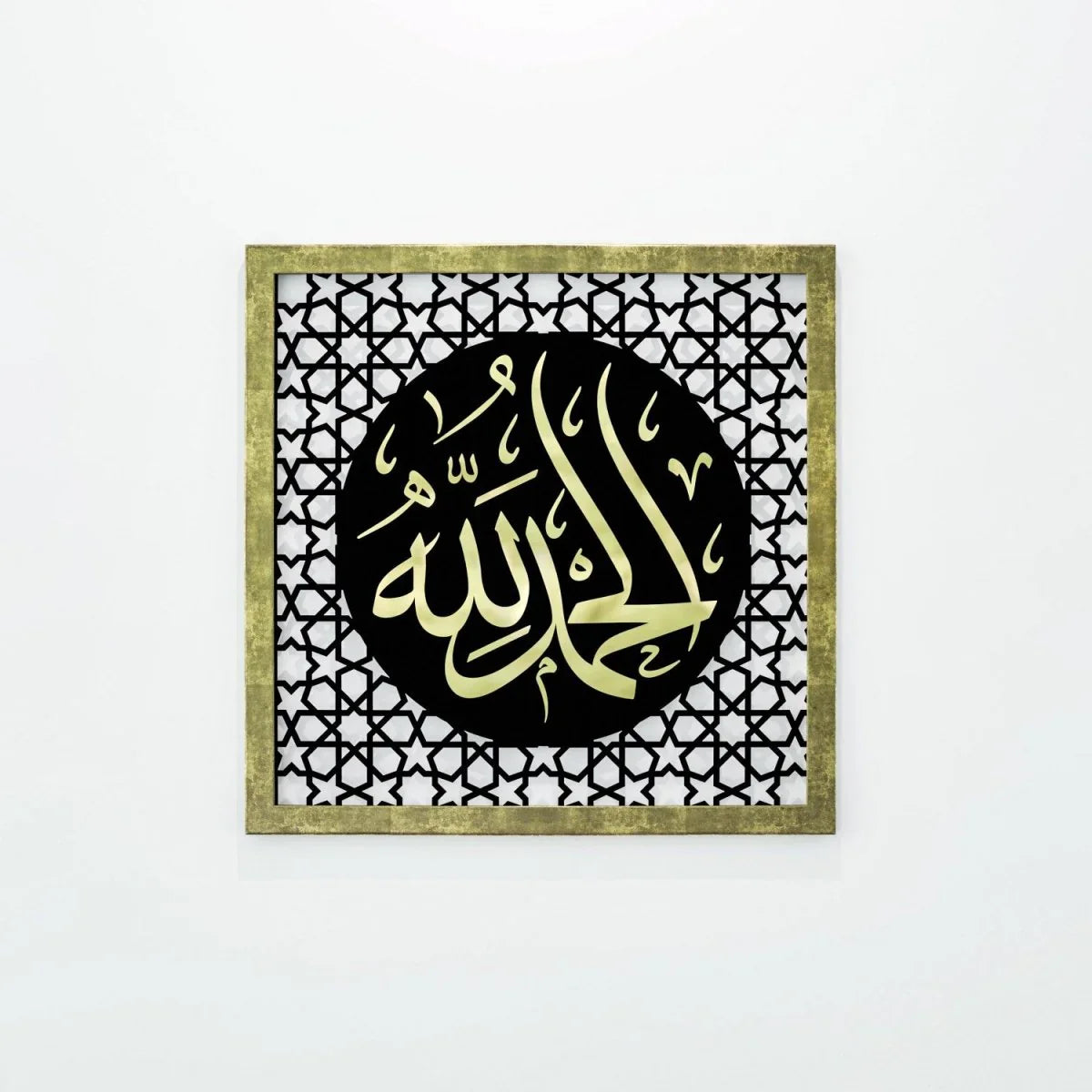 The Excellence of the Four Statements, Dhikr Set - Acrylic  Islamic Wall Art